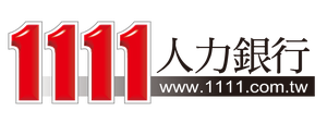 1111 人力銀行