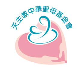 天主教中華聖母基金會