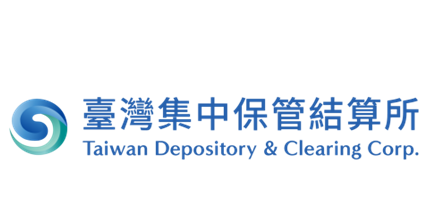 臺灣集中保管結算所 TDCC