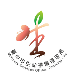 臺中市生命禮儀管理處