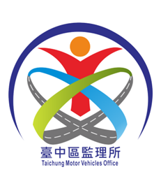 臺中區監理所