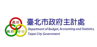 臺北市政府主計處