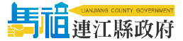 Lienchiang County Government (Matsu)