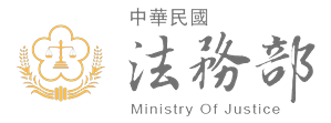 Ministry of Justice (Taiwan)